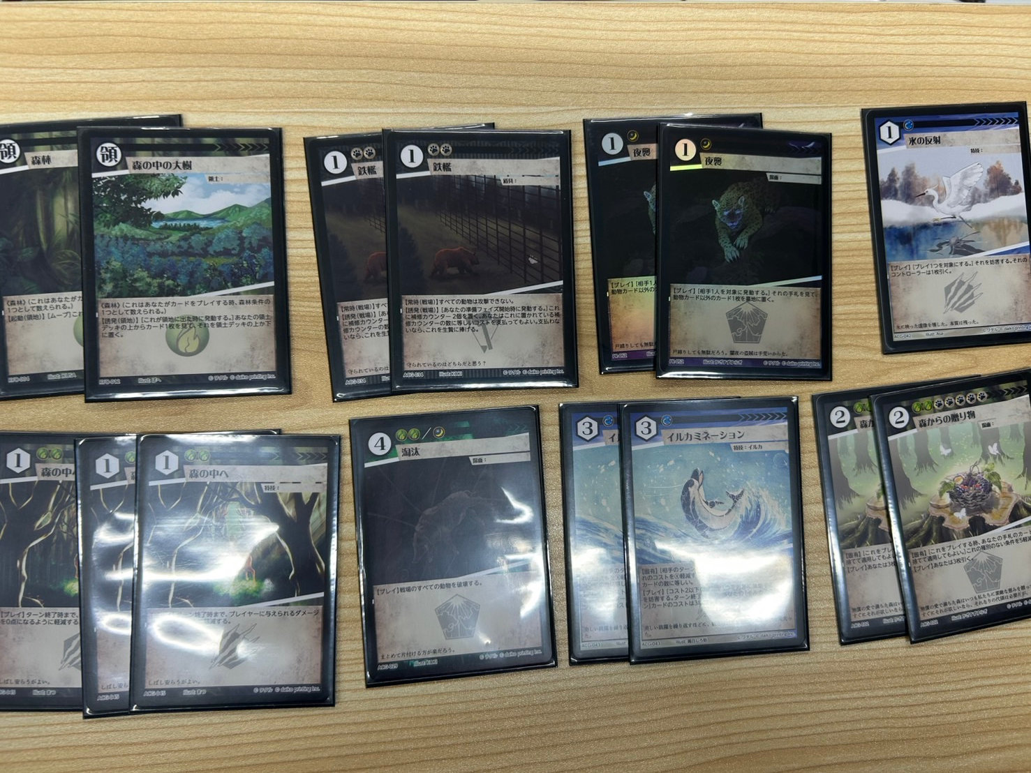 町町様 「命の実四つ子」サイドデッキ